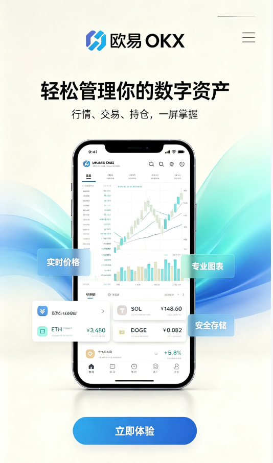欧交易所app官方网站入口问答